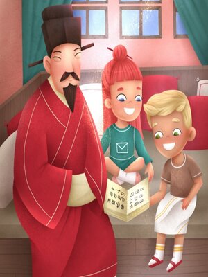 cover image of Treehouse timemachine--China